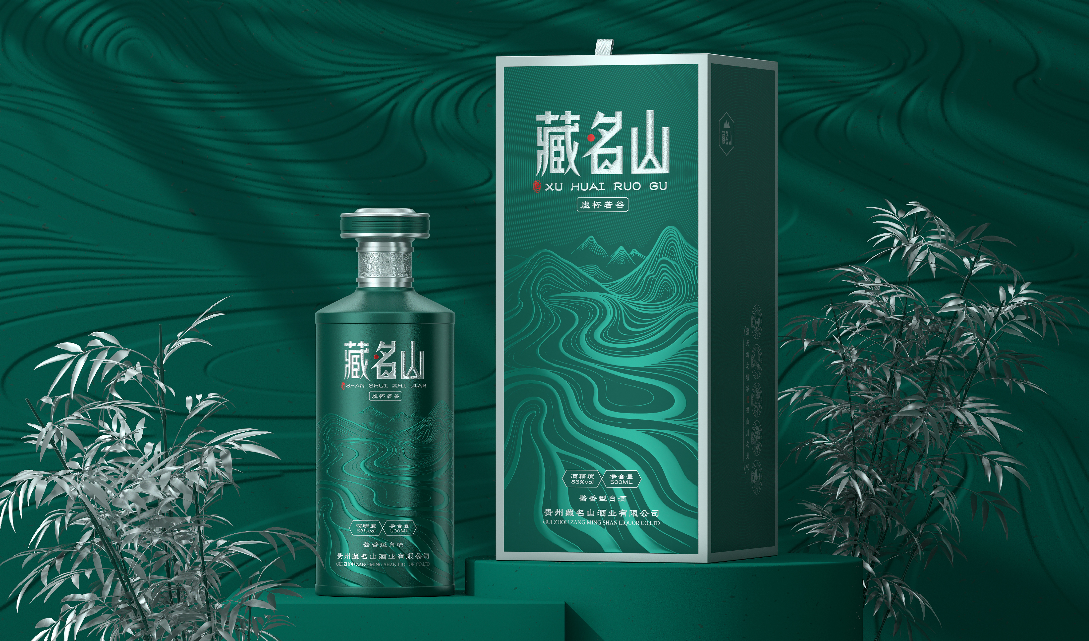 藏名山 白酒 商务包装 平面文件